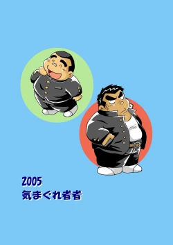 Page 92 of Inokuma 1