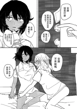 Page 15 of Nikutai no Akuma