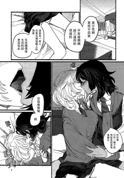 Page 2 of Nikutai no Akuma