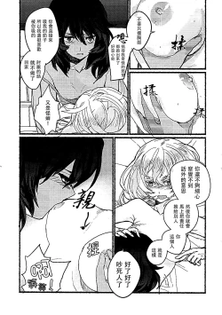Page 4 of Nikutai no Akuma