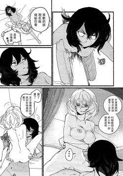 Page 6 of Nikutai no Akuma