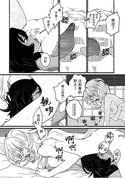 Page 7 of Nikutai no Akuma