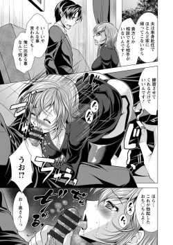 Page 100 of Kochira Hitozuma Onayami Soudanjo