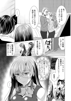 Page 130 of Kochira Hitozuma Onayami Soudanjo