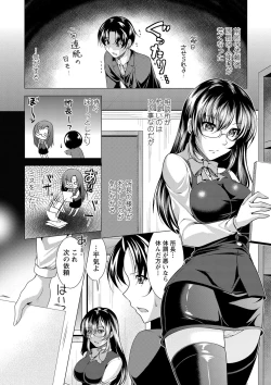 Page 134 of Kochira Hitozuma Onayami Soudanjo