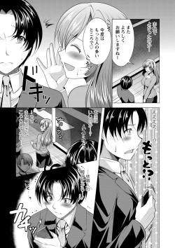 Page 138 of Kochira Hitozuma Onayami Soudanjo