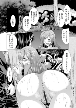 Page 141 of Kochira Hitozuma Onayami Soudanjo