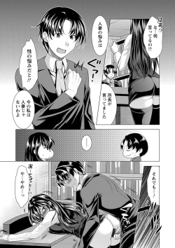 Page 160 of Kochira Hitozuma Onayami Soudanjo