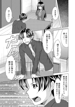 Page 170 of Kochira Hitozuma Onayami Soudanjo