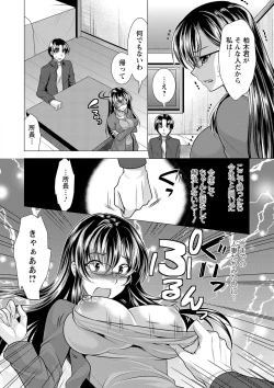 Page 171 of Kochira Hitozuma Onayami Soudanjo