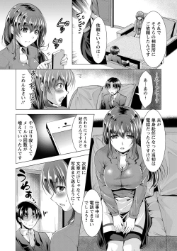 Page 25 of Kochira Hitozuma Onayami Soudanjo