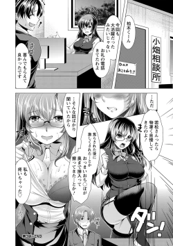 Page 57 of Kochira Hitozuma Onayami Soudanjo