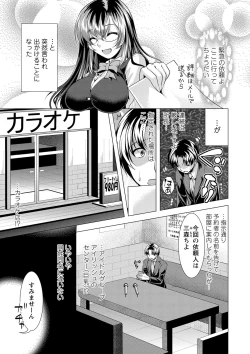 Page 62 of Kochira Hitozuma Onayami Soudanjo