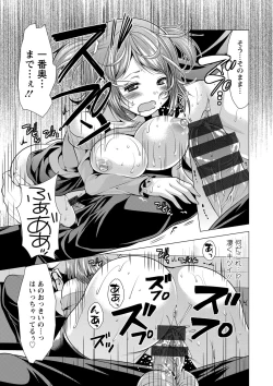 Page 70 of Kochira Hitozuma Onayami Soudanjo