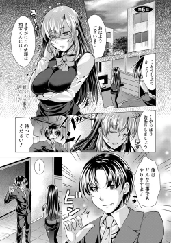 Page 78 of Kochira Hitozuma Onayami Soudanjo