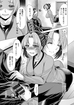 Page 82 of Kochira Hitozuma Onayami Soudanjo