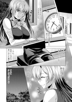 Page 95 of Kochira Hitozuma Onayami Soudanjo