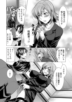 Page 99 of Kochira Hitozuma Onayami Soudanjo