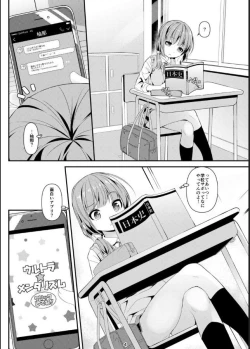 Page 4 of Geki Ona!!