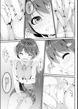 Page 15 of Geki Ona!