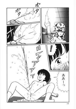 Page 142 of Kiken na omajinai