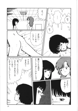 Page 21 of Kiken na omajinai