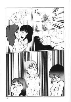 Page 23 of Kiken na omajinai
