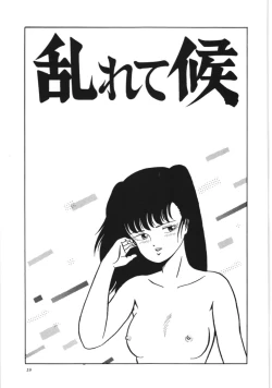 Page 25 of Kiken na omajinai