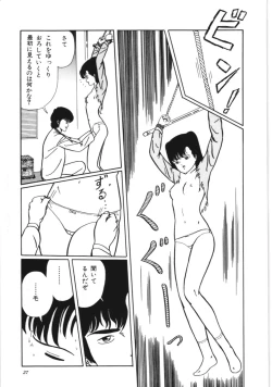 Page 33 of Kiken na omajinai