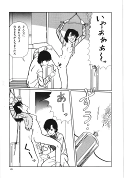 Page 35 of Kiken na omajinai