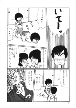 Page 46 of Kiken na omajinai