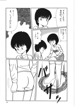 Page 49 of Kiken na omajinai