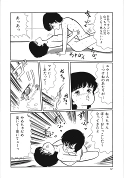 Page 58 of Kiken na omajinai