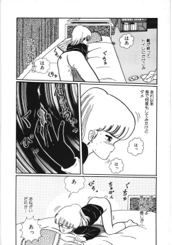 Page 64 of Kiken na omajinai