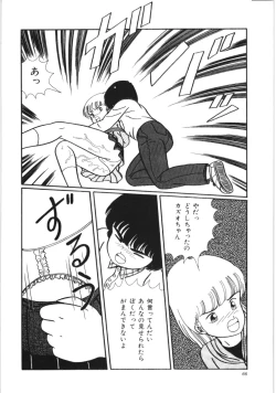 Page 72 of Kiken na omajinai