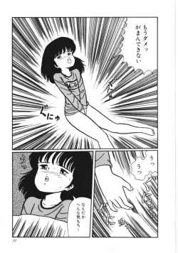 Page 83 of Kiken na omajinai