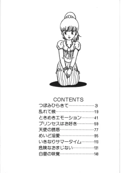 Page 8 of Kiken na omajinai