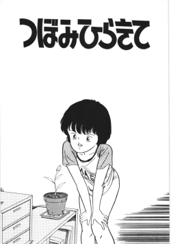 Page 9 of Kiken na omajinai