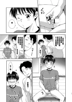 Page 10 of Nagai Natsuyasumi