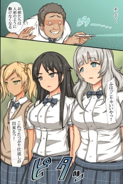 Page 14 of Ayatsuri Saiin Light