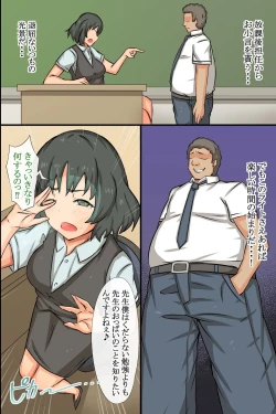 Page 26 of Ayatsuri Saiin Light