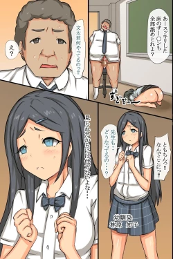 Page 29 of Ayatsuri Saiin Light