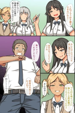 Page 37 of Ayatsuri Saiin Light