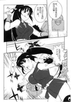 Page 2 of Onna Nezumi Kozou| Thieving Ninja Girl, Orin