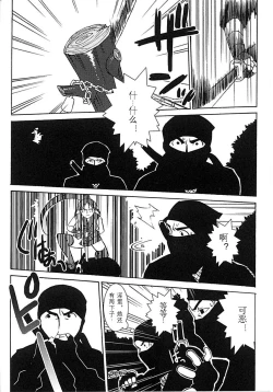 Page 4 of Onna Nezumi Kozou| Thieving Ninja Girl, Orin