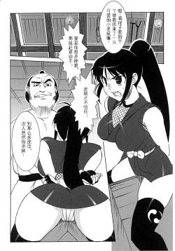 Page 6 of Onna Nezumi Kozou| Thieving Ninja Girl, Orin