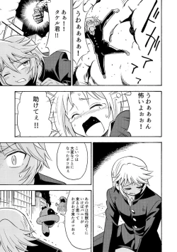 Page 16 of Ore, Bishoujo Senshi Yamemasu