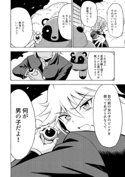 Page 17 of Ore, Bishoujo Senshi Yamemasu