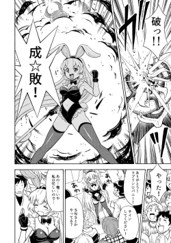 Page 3 of Ore, Bishoujo Senshi Yamemasu
