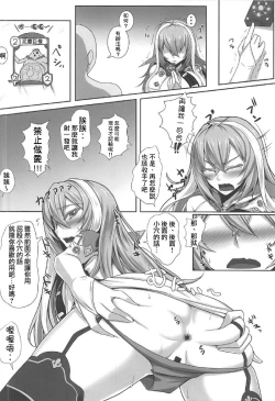 Page 12 of Karada de 1 Turn Kasegundayoo!